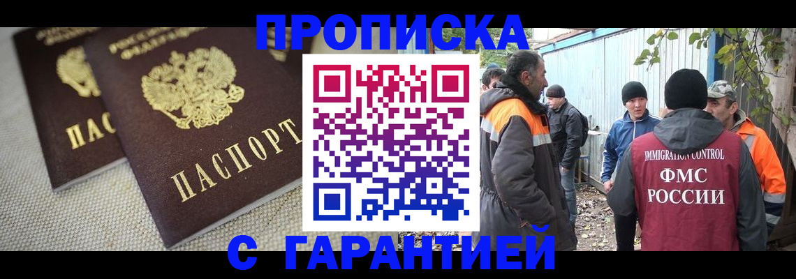 миграционный учет в Ставрополе