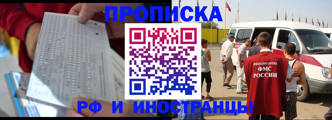 пропишу в квартире в Ставрополе