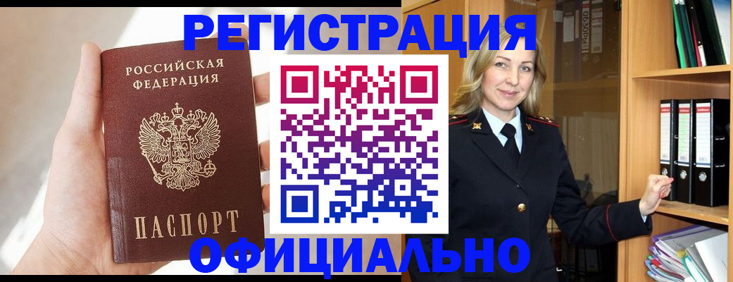 прописка поиск в Ставрополе