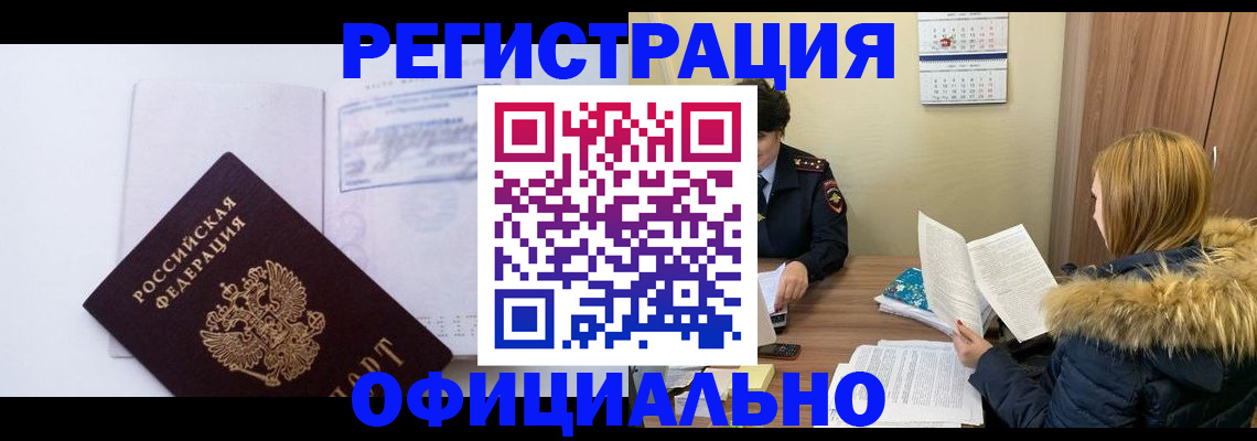 регистрация для дет. сада в Ставрополе