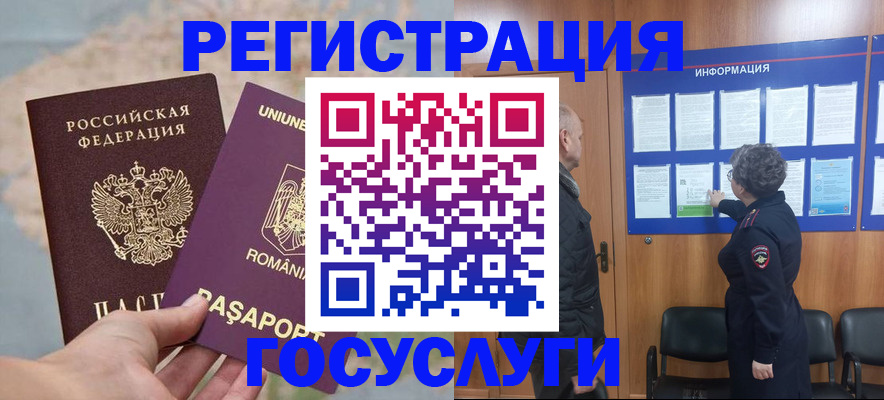 временная регистрация надежно в Ставрополе