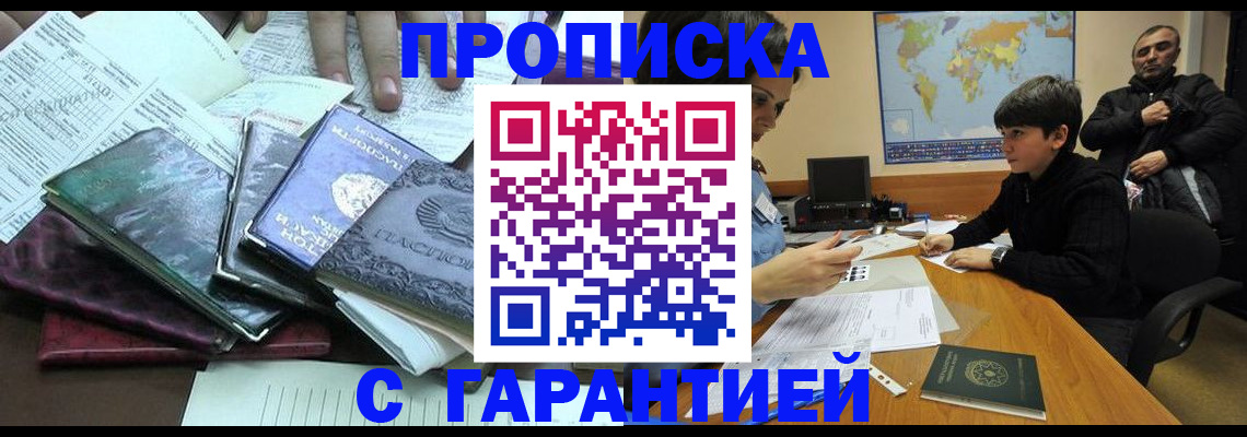 найти адрес прописки в Ставрополе