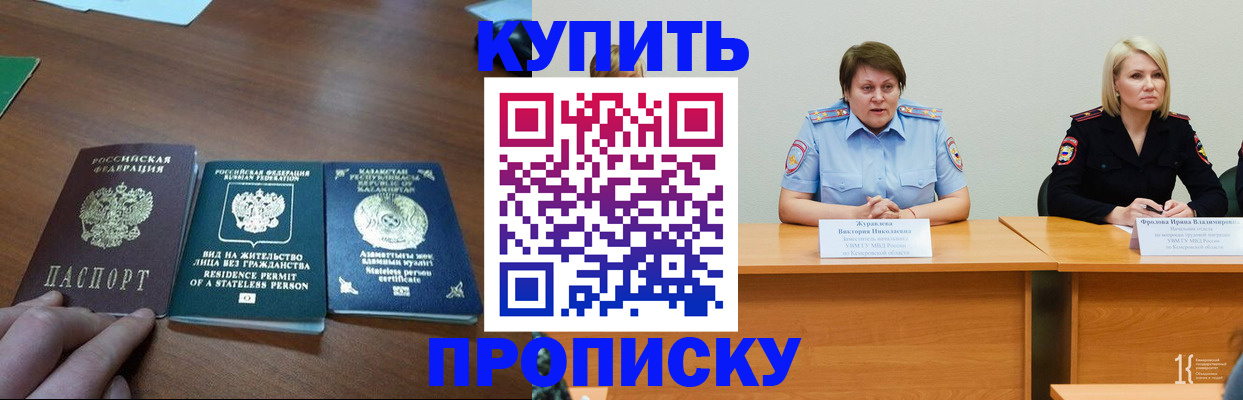временная регистрация законно в Ставрополе