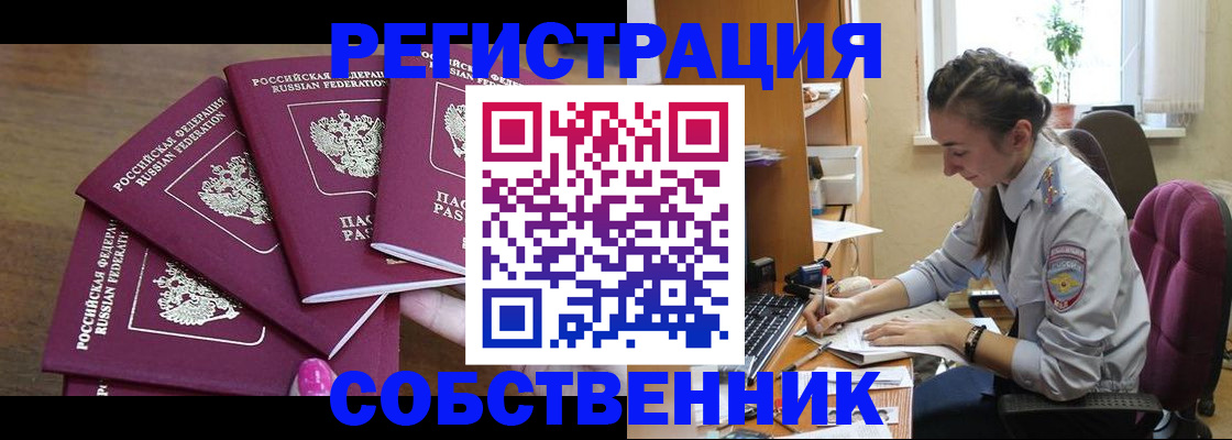 временная регистрация поиск в Ставрополе